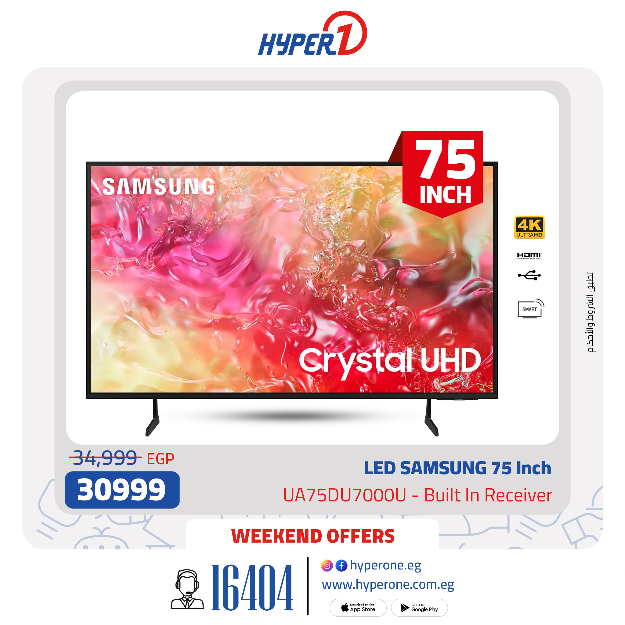 hyper-one offers from 13mar to 13mar 2025 عروض هايبر وان من 13 مارس حتى 13 مارس 2025 صفحة رقم 9